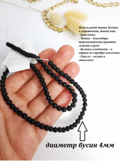 Бусины Лава вулканическая 4мм, нить 39см (черный) 